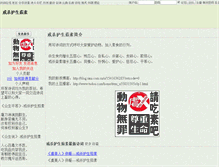 Tablet Screenshot of aidongwu.chinapoesy.com