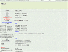 Tablet Screenshot of guban2008.chinapoesy.com