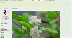 Desktop Screenshot of moli.chinapoesy.com