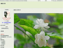 Tablet Screenshot of moli.chinapoesy.com