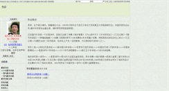 Desktop Screenshot of lixun.chinapoesy.com