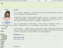 Tablet Screenshot of lixun.chinapoesy.com