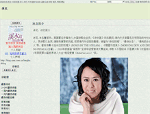 Tablet Screenshot of binghuapoems.chinapoesy.com