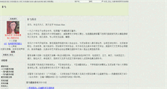 Desktop Screenshot of feima.chinapoesy.com