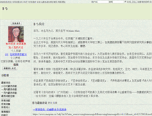 Tablet Screenshot of feima.chinapoesy.com