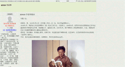 Desktop Screenshot of li885601.chinapoesy.com