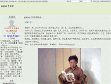 Tablet Screenshot of li885601.chinapoesy.com