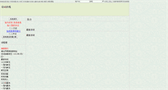 Desktop Screenshot of bbs.chinapoesy.com